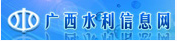 廣西水利信息網