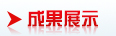 品質工程
