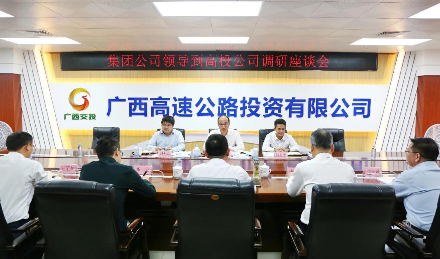 趙毅到高投公司調研指導 