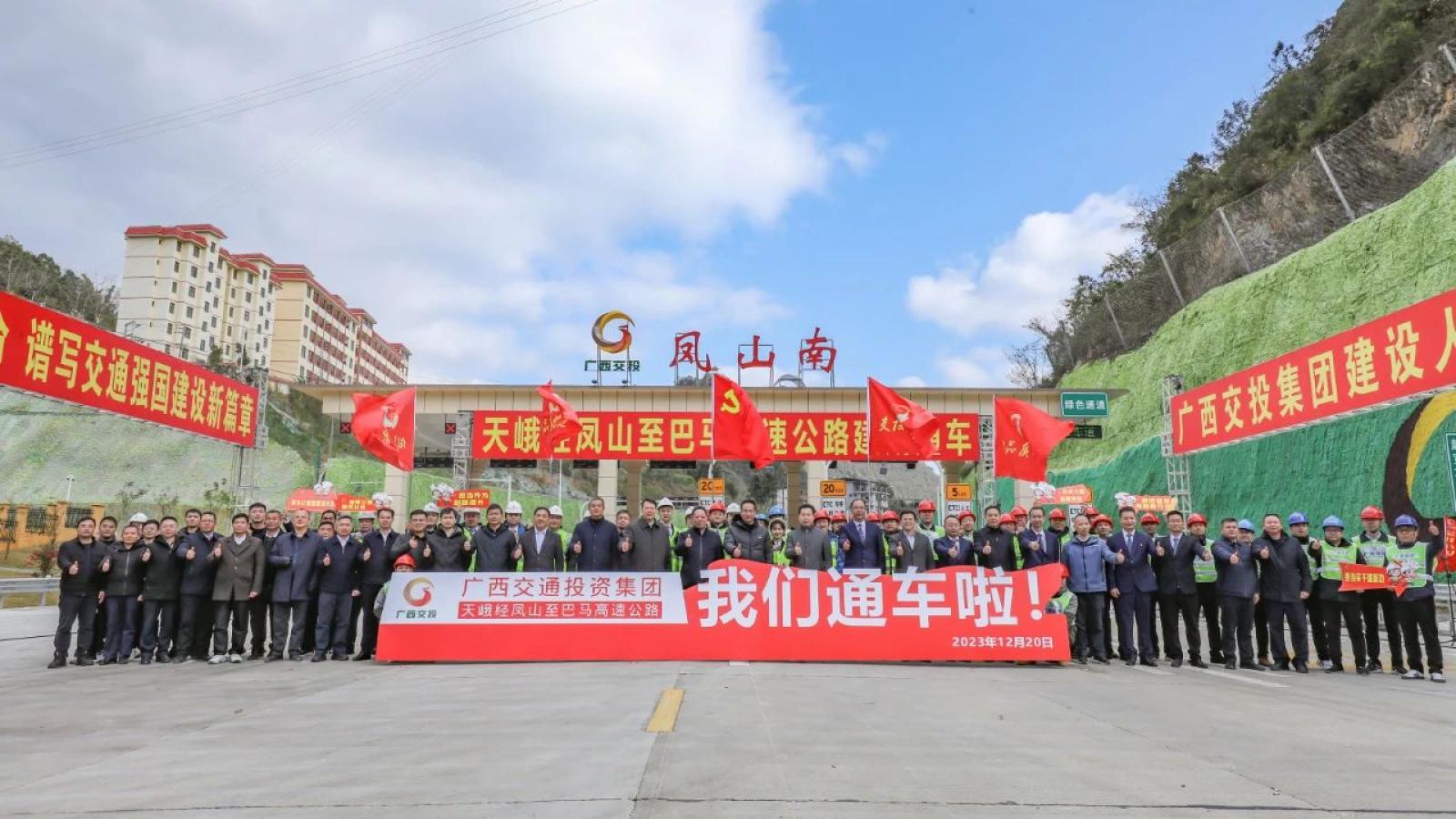 今天，天峨經鳳山至巴馬高速公路建成通... 